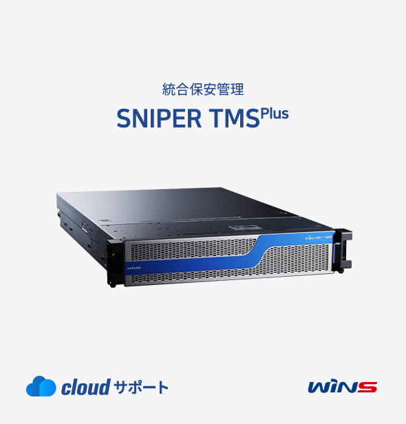 SNIPER TMS-Plus