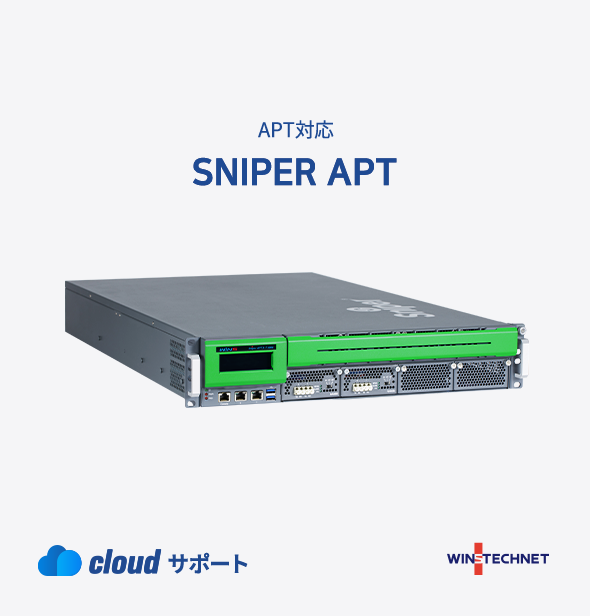 SNIPER APT